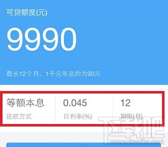 支付寶借唄利息怎么算 支付寶借唄利息多少