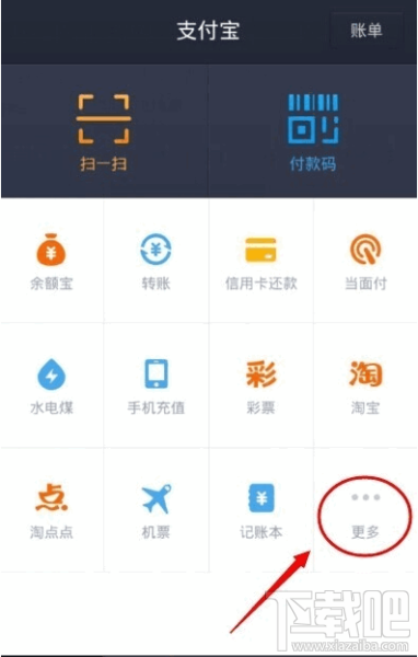 支付寶怎么申請(qǐng)貸款 支付寶貸款需要什么條件