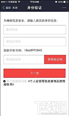 支付寶好期貸怎么開通 支付寶好期貸開通教程