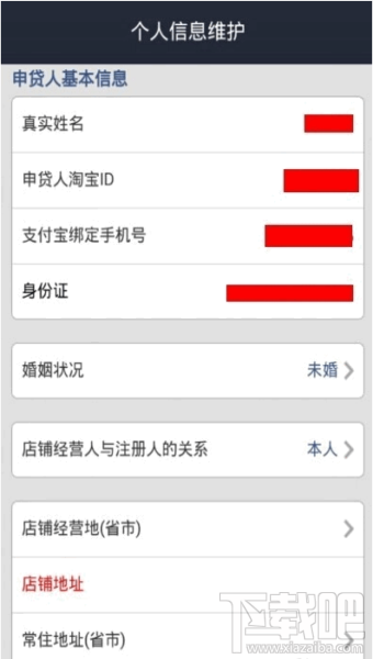 支付寶怎么申請(qǐng)貸款 支付寶貸款需要什么條件