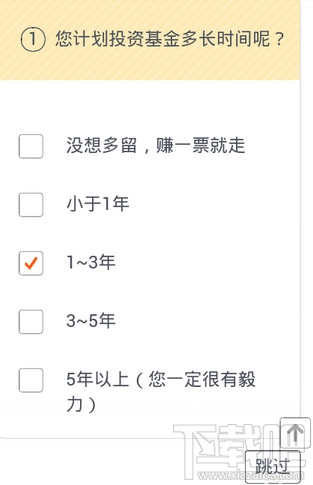 支付寶怎么購買基金 支付寶購買基金教程