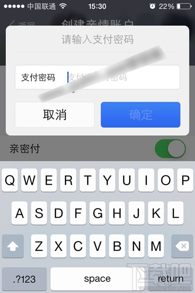 支付寶親情賬戶怎么創建 支付寶親情賬戶有什么用