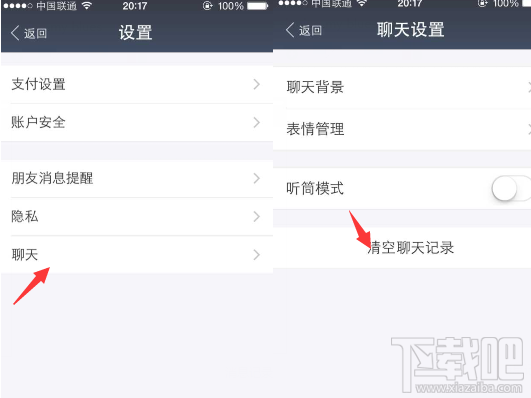 支付寶聊天記錄怎么刪除