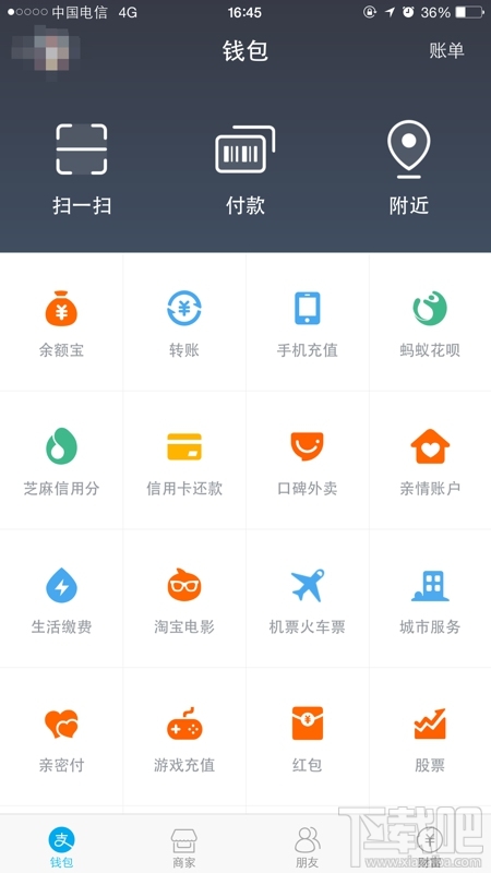 支付寶怎么舉報(bào)別人 支付寶轉(zhuǎn)賬被騙怎么舉報(bào)別人
