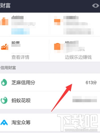 支付寶阿里酒店先住后付怎么使用
