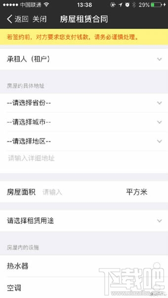 支付寶存證云在哪里看 支付寶存證云合同怎么使用