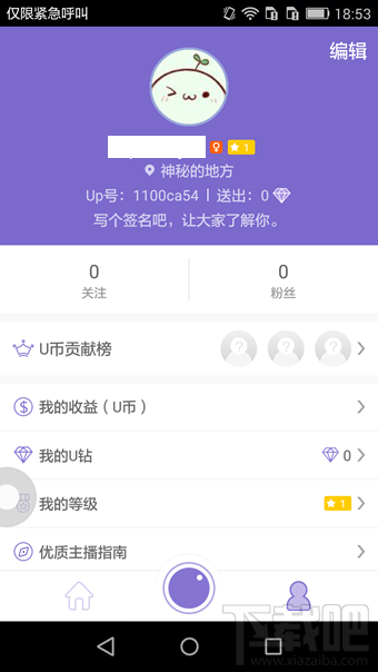 up直播怎么玩 up直播怎么開直播