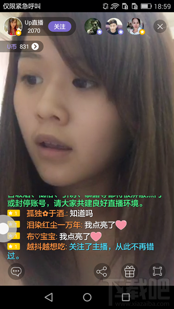 up直播怎么玩 up直播怎么開直播