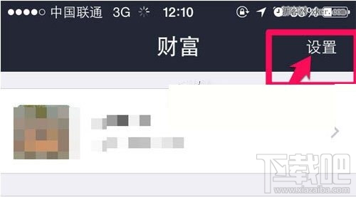 支付寶錢包指紋解鎖怎么用 支付寶指紋解鎖怎么設(shè)置