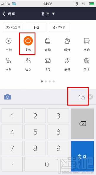 支付寶記賬本在哪里 支付寶怎么記賬