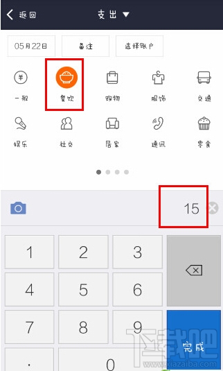 支付寶記賬本如何導出 手機支付寶記賬本導出教程