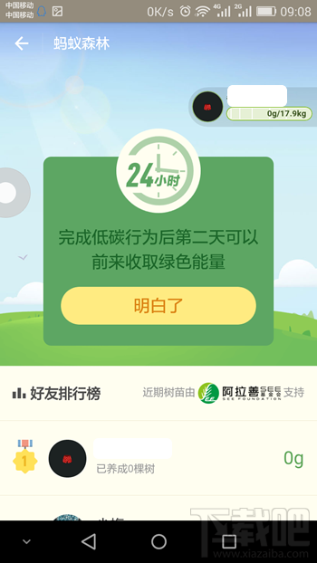 支付寶碳賬戶是什么 支付寶新功能碳賬戶介紹