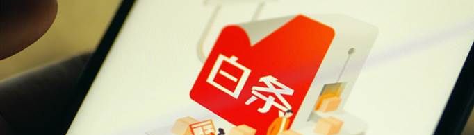 京東白條怎么提現不了？