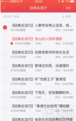 蜻蜓FM怎么下載節目 蜻蜓FM下載路徑是什么