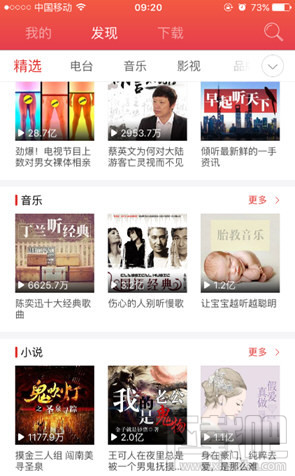 蜻蜓FM怎么下載節目 蜻蜓FM下載路徑是什么