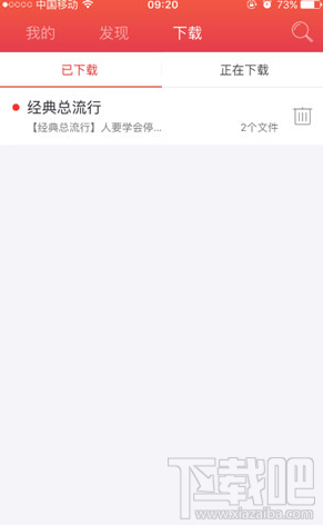 蜻蜓FM怎么下載節目 蜻蜓FM下載路徑是什么
