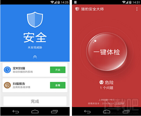 獵豹安全大師搶紅包怎么設(shè)置 獵豹安全大師搶紅包設(shè)置方法