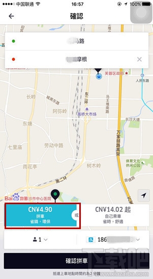 優步拼車怎么用？優步拼車如何算費用？