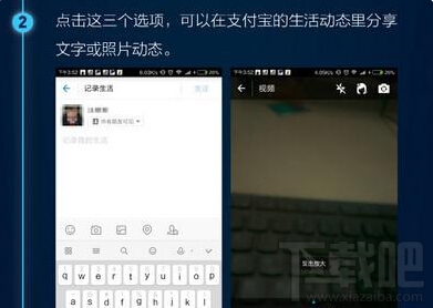 支付寶怎么拍照 支付寶濾鏡功能怎么用