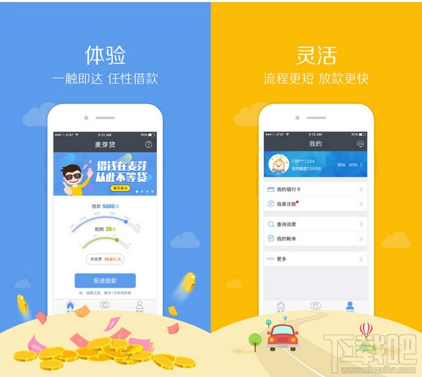 麥芽貸怎么樣 麥芽城app評測