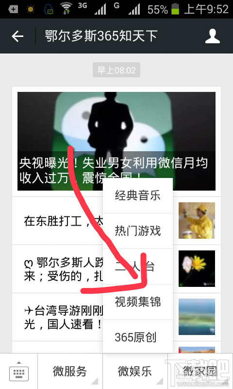 微信公眾號上的視頻怎么下載到本地