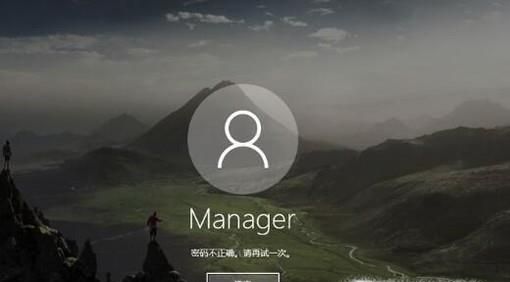 快速解決win10開機密碼錯誤開不了機的問題