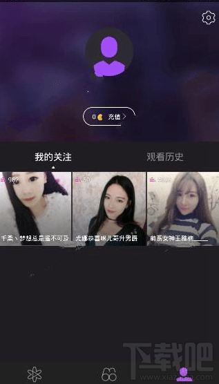 花樣直播創建直播間圖文教程