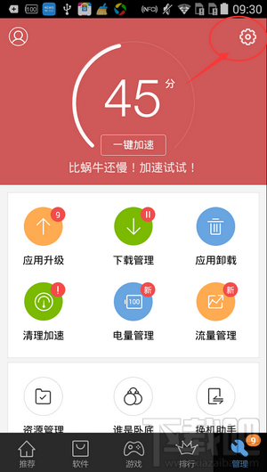 百度手機助手怎么軟件搬家