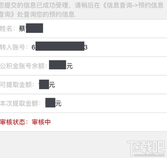 支付寶公積金提取在哪 支付寶公積金提取步驟