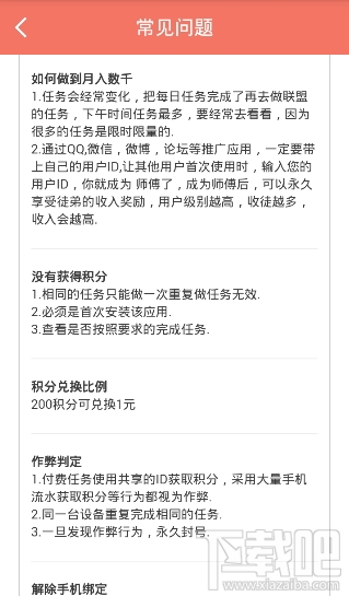 紅包達(dá)人怎么賺錢 紅包達(dá)人提現(xiàn)多久到賬