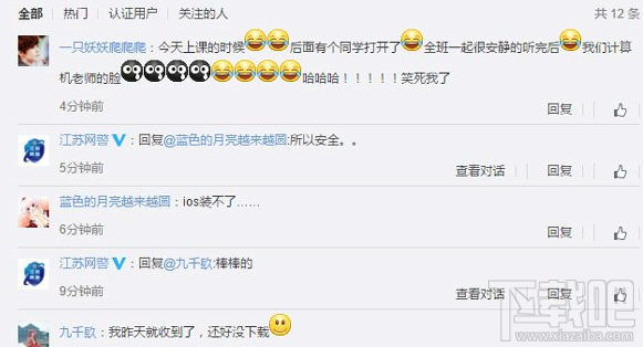 qq悄悄話查看器叫聲整人軟件 qq悄悄話查看器apk是什么