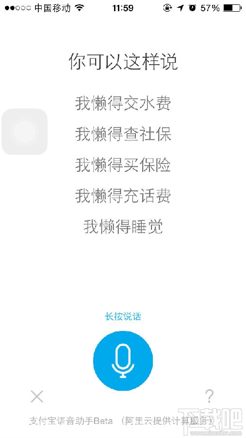 支付寶偷懶日怎么玩 支付寶偷懶日怎么進(jìn)入