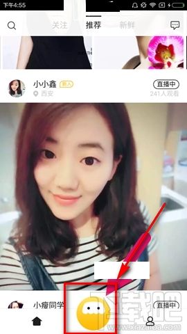 內(nèi)涵段子怎么開直播 內(nèi)涵段子直播教程