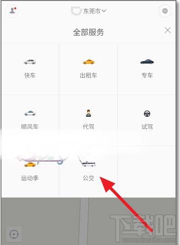 滴滴出行怎么查詢實時公交 滴滴實時公交地圖查詢方法