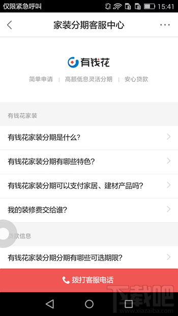 百度有錢花怎么還款 百度有錢花怎么分期