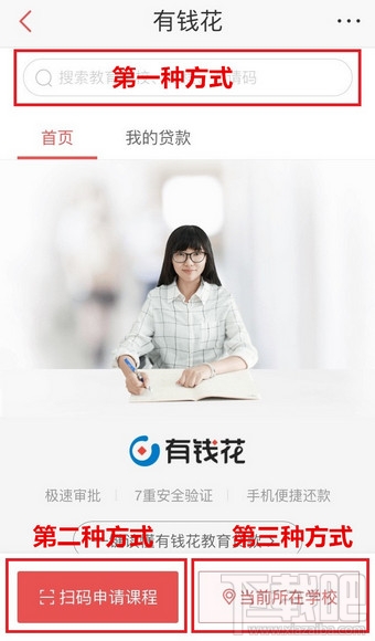 百度有錢花怎么還款 百度有錢花怎么用