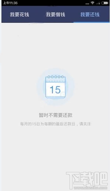 百度有錢花怎么還款 百度有錢花怎么分期