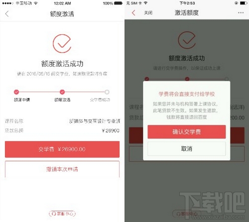 百度有錢花怎么還款 百度有錢花怎么用