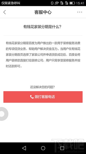 百度有錢花app怎么使用 百度有錢花是什么