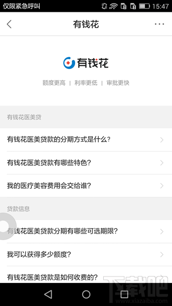 百度有錢花app怎么使用 百度有錢花是什么