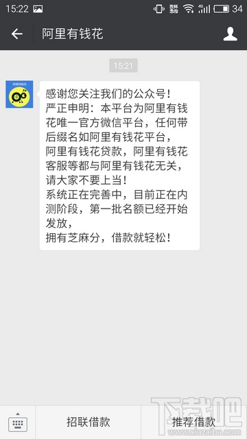 阿里有錢花在哪 阿里有錢花怎么開通