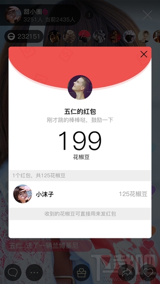 花椒直播怎么開美顏 花椒直播美顏直播教程