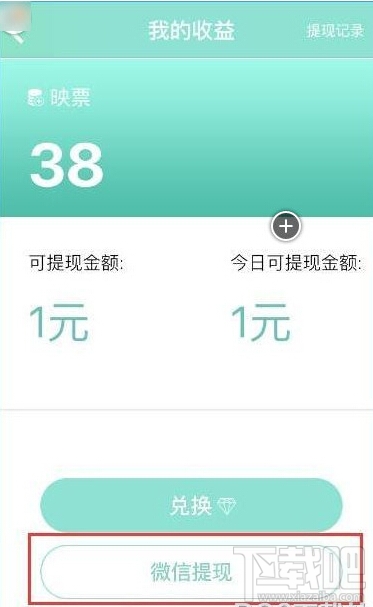 映客直播怎么領(lǐng)取微信紅包