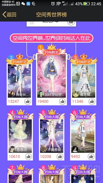 qq空間搶占時尚圈怎么玩