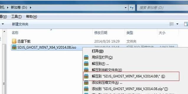 重裝Win7系統(tǒng)步驟和詳細教程