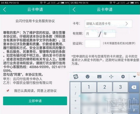 米pay如何使用 小米云閃付使用方法