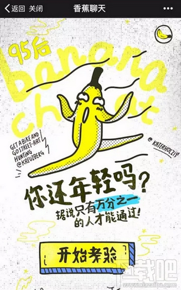 你還年輕嗎游戲怎么玩 微信朋友圈你還年輕嗎答案匯總