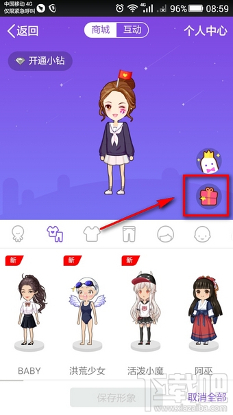 qq厘米秀奧運服裝在哪領 qq厘米秀奧運服裝怎么領