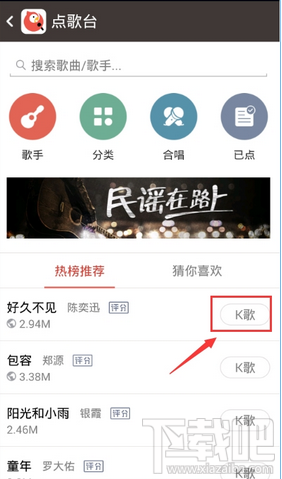 全民k歌怎么發起合唱邀請