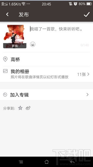 全民k歌怎么增加粉絲